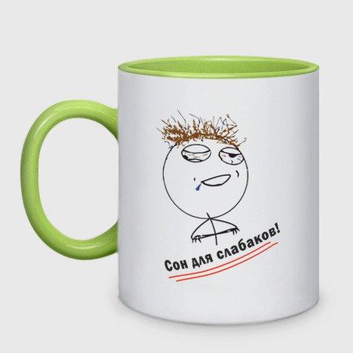 Кружка «сон для слабаков»