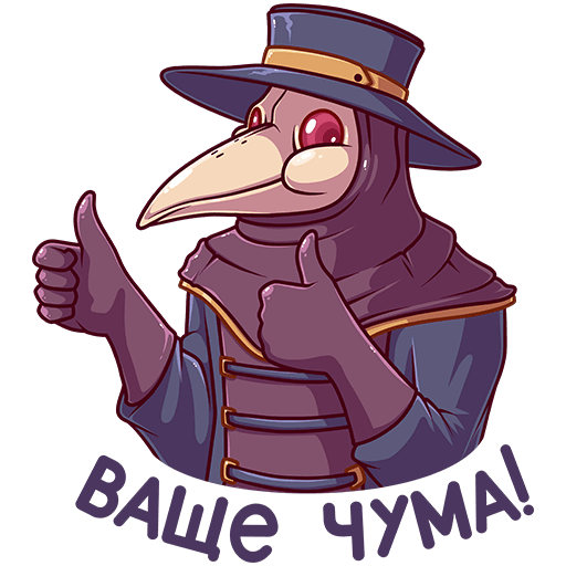 Чумной доктор Стикеры