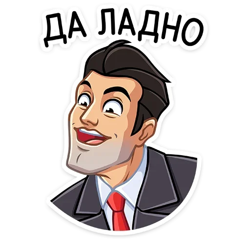 Стикеры агент