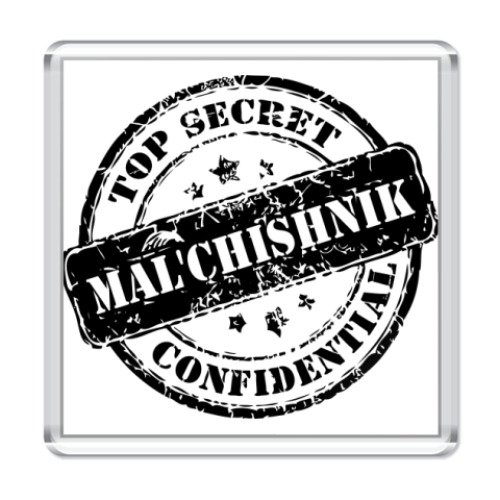 Мальчишник надпись