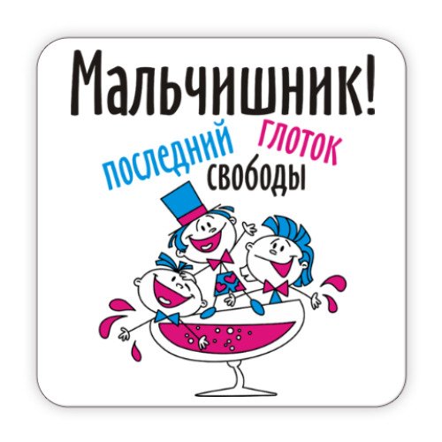 Нарисованная борода