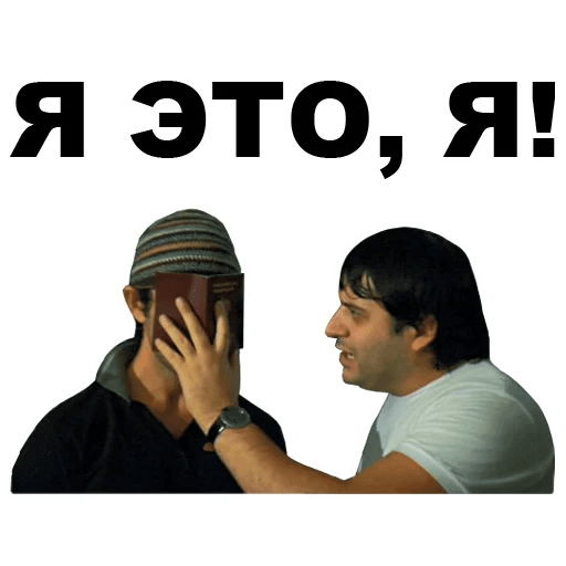 Стикеры Горцы от ума ватсап