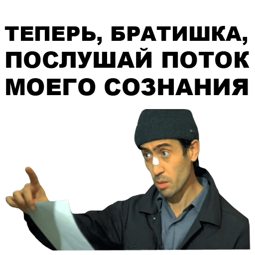 Горцы от ума Стикеры