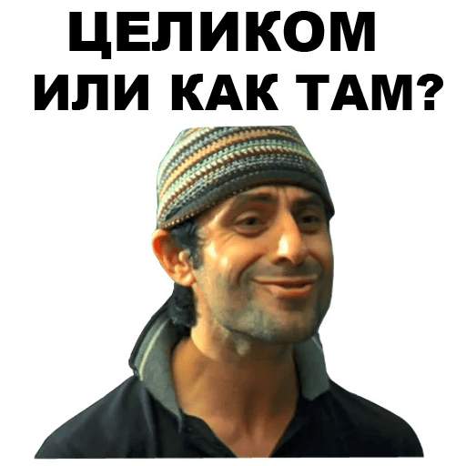 Стикеры Горцы