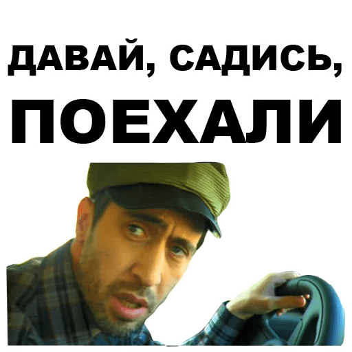 Стикеры Горцы от ума ватсап