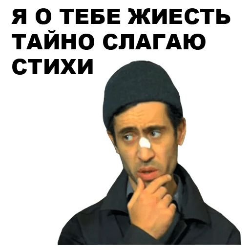 Горцы от ума Стикеры