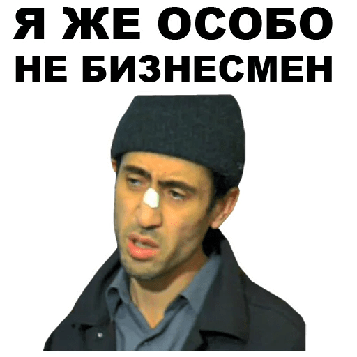 Стикеры из Горцев от ума