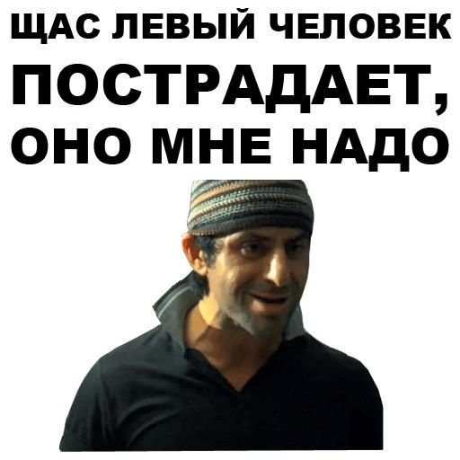 Стикеры Горцы