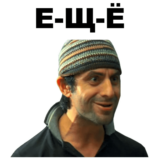 Горцы от ума Стикеры