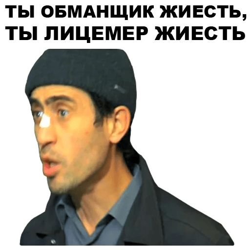 Горцы от ума Стикеры