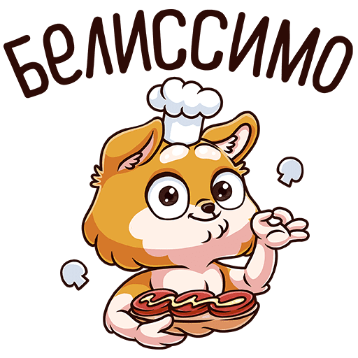 Стикер прекрасно