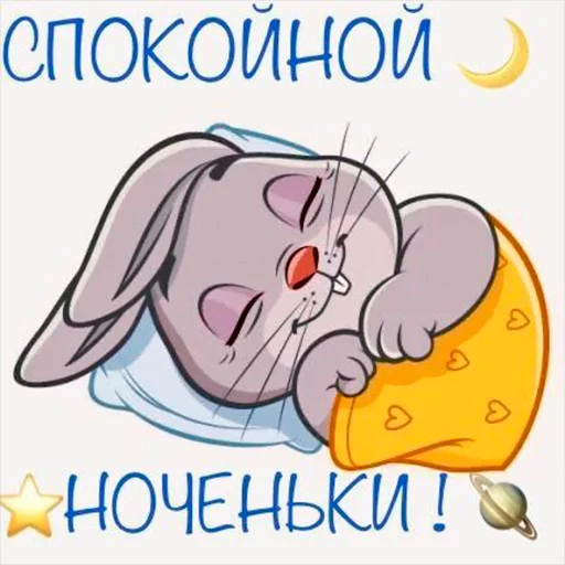 Спокойной ночи Маруся