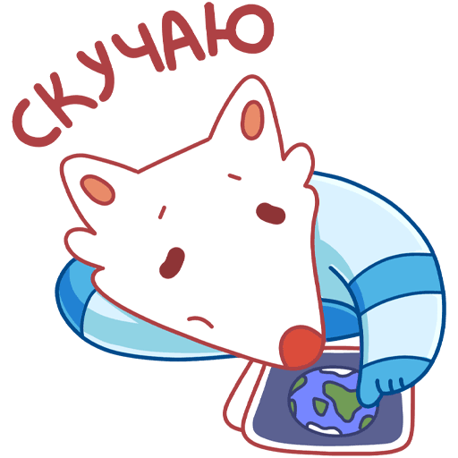 Стикеры белка телеграмм