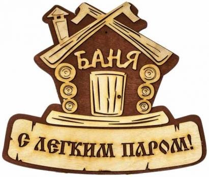 Логотип с легким паром