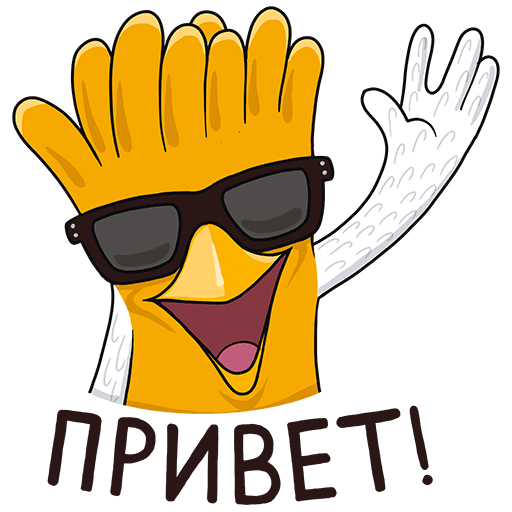 Стикеры с надписью привет