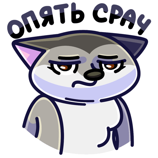 Квип в городе глухих Стикеры