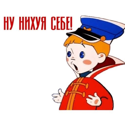 Стикеры Славик