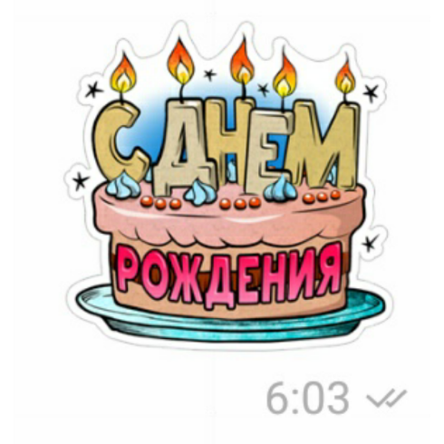 Открытка конверт с днем рождения