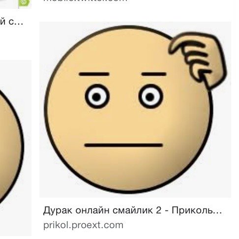 Смайлики из дурака