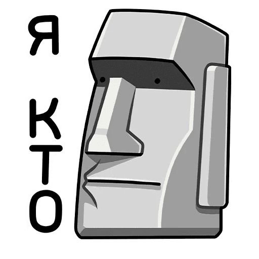 Статуя Моаи курит