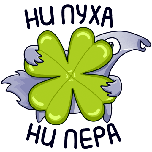 Стикеры ВК удачи