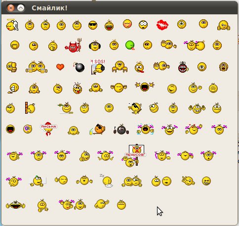 Смайлы из аськи
