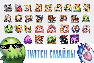Набор смайликов для Твича