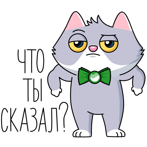 СБЕРКОТ Стикеры