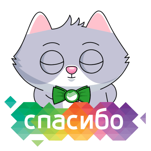 Сбер кот Стикеры