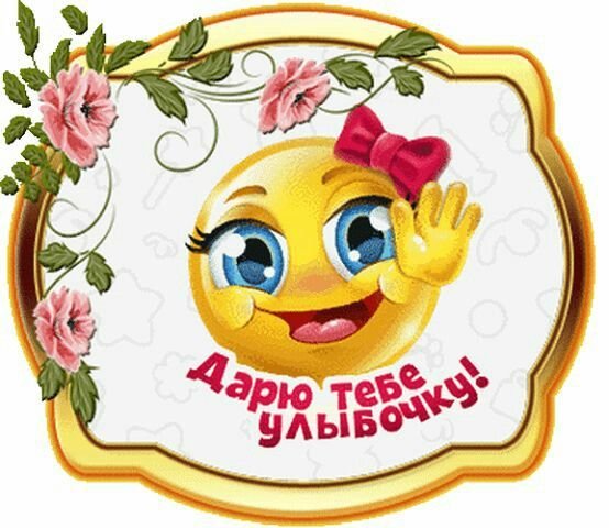 Позитивные Стикеры