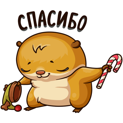 Стикер спасибо