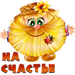 Домовенок Кузька с сундучком