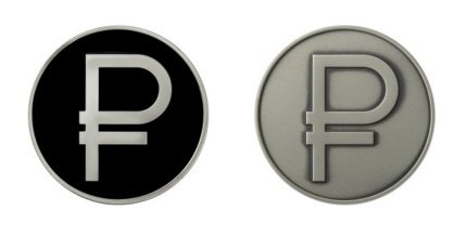 Знак рубля