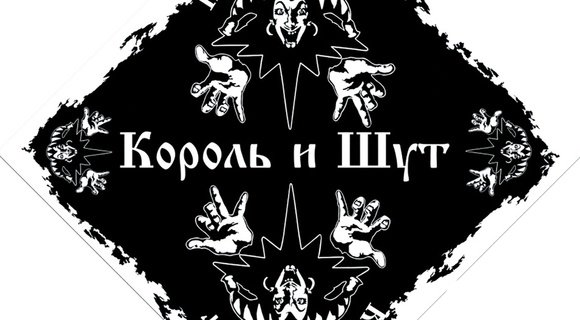 КИШ логотип группы