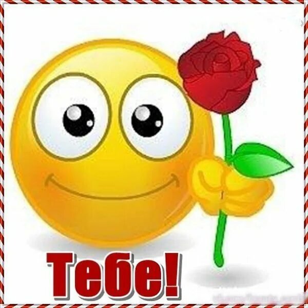 Смайлик привет