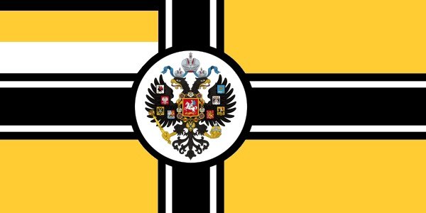 Флаг Российской империи и германской империи