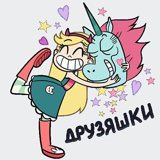 Стикеры Звездочка Баттерфляй