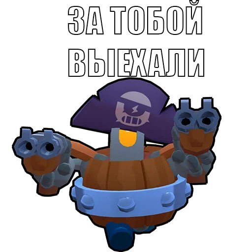 Стикеры Brawl Stars