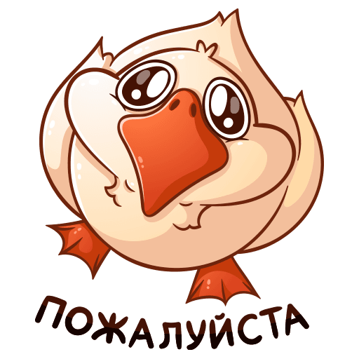 Гусь стикер