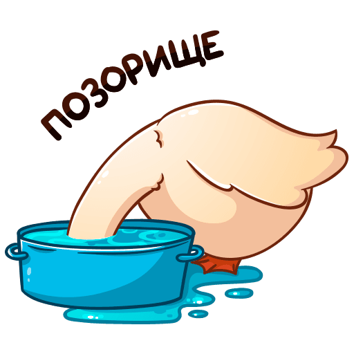 Смайл гусь для ватсап (45 фото)