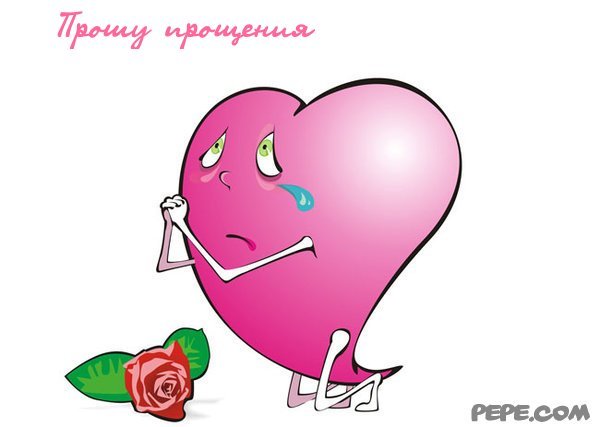 Смайлик на коленях просит прощения