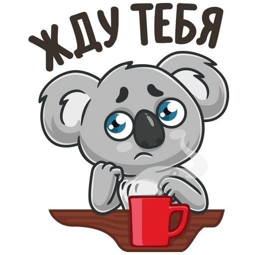 Стикеры Дружба