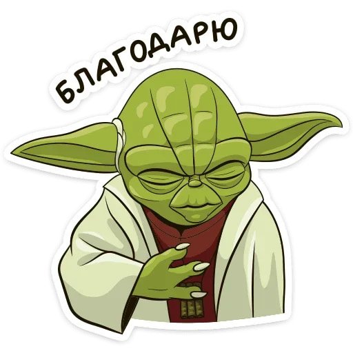 Йода мультяшный