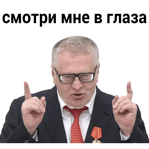 Стикеры Жириновский