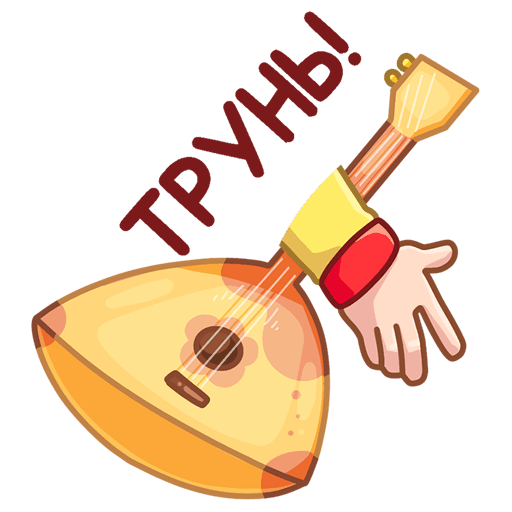 Наклейки для балалайки