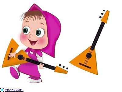 Мультяшный герой с балалайкой