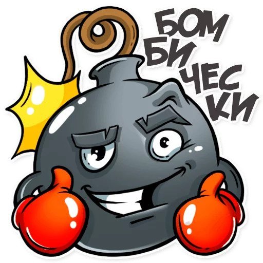 Взрыв гиф на прозрачном фоне