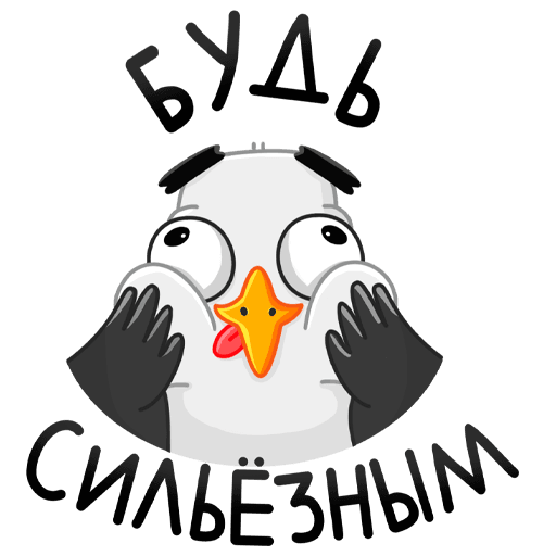 Чайки мультяшные