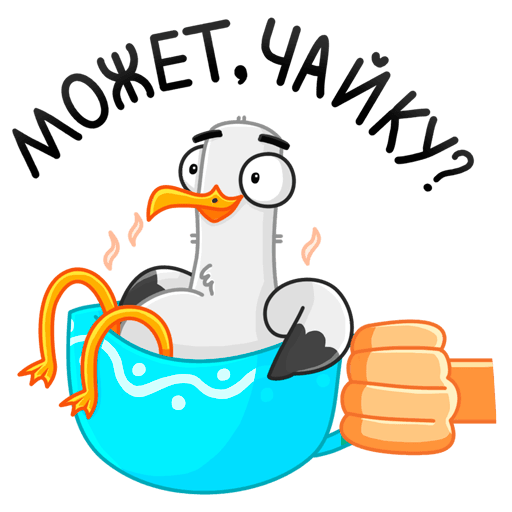 Чайка смайл (44 фото)