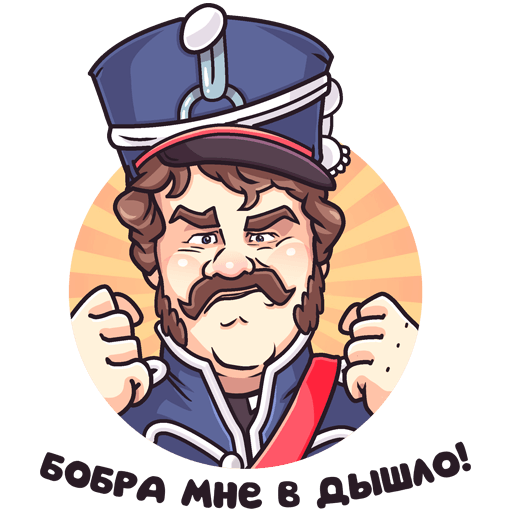 Стикеры Гусар